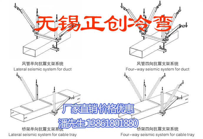橋架抗震支架設(shè)備